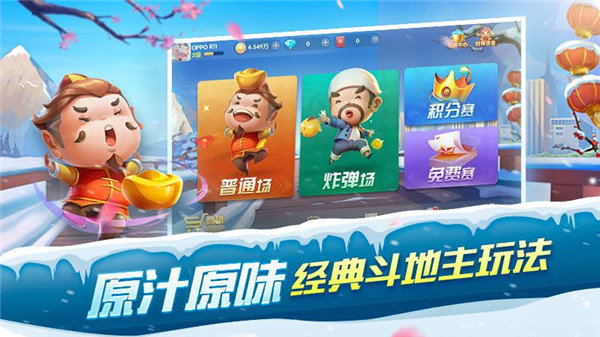 酷玩棋牌2023官方版_截图3