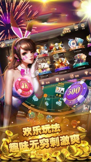 星辰棋牌官网版游戏_截图1