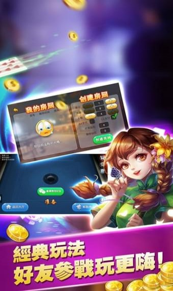 利升国际棋牌官方版_截图2