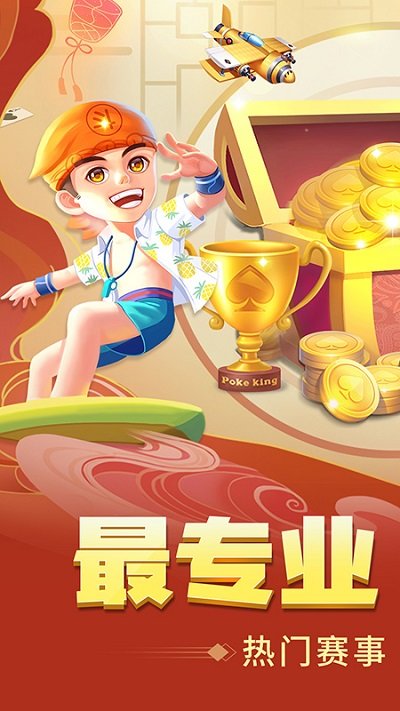 千秋棋牌2023官方版_截图3
