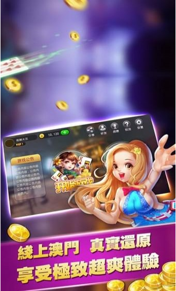 利升国际棋牌官方版_截图1