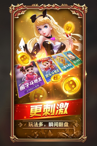 花开棋牌官方版432安卓手机版_截图2