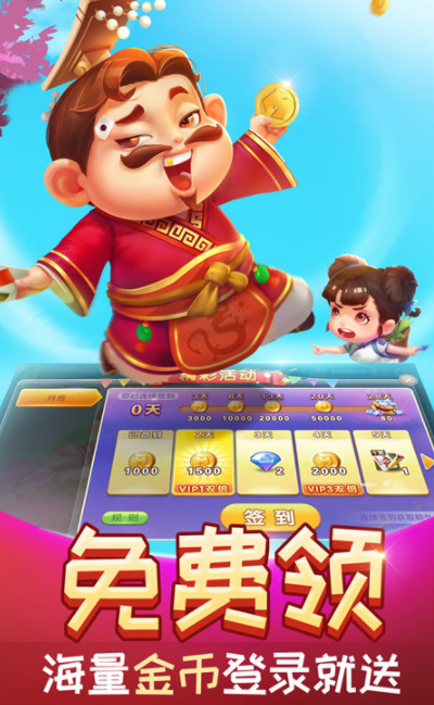 全优棋牌最新版2022_截图3