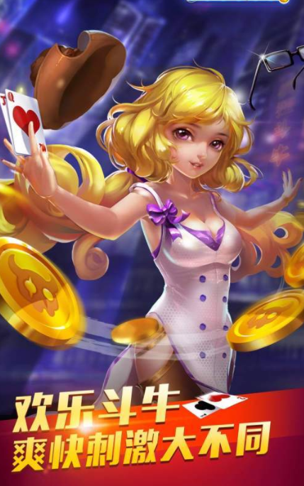 花开棋牌安卓版正式版_截图2