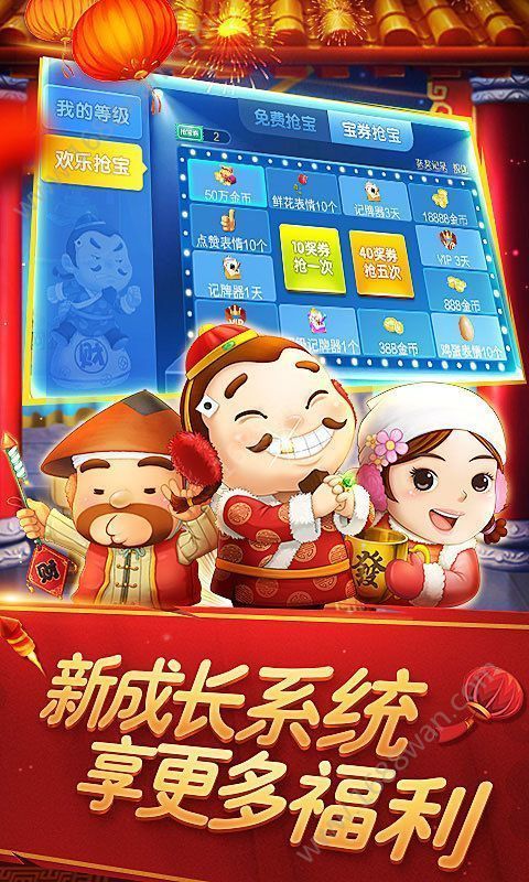 叫我棋牌是你棋牌官网版