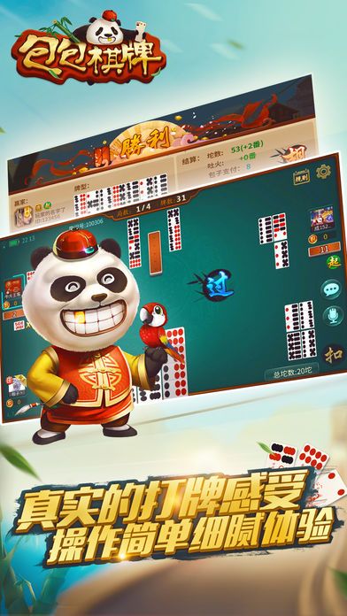 上阳棋牌苹果版本_截图2