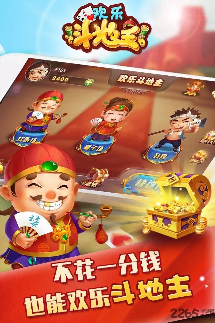 开元棋棋牌63cc官网版_截图3