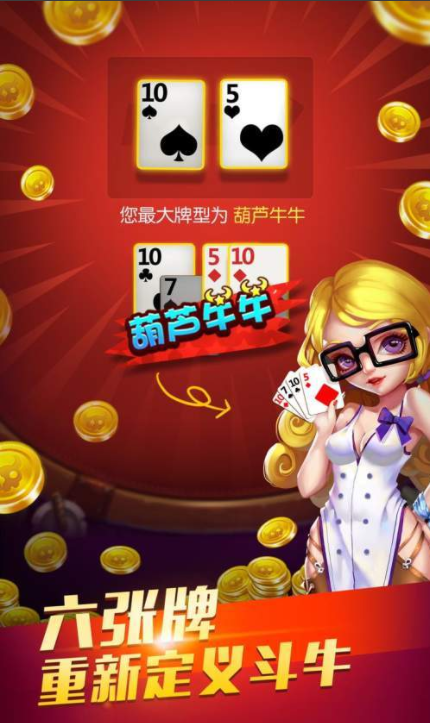 花开棋牌安卓版正式版_截图1