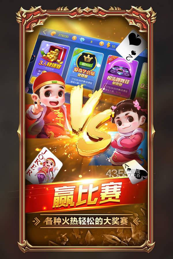盛世棋牌苹果娱乐游戏官网版_截图1