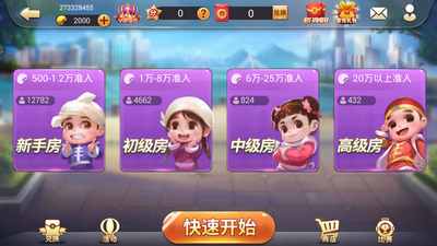 468vip棋牌官网版_截图2