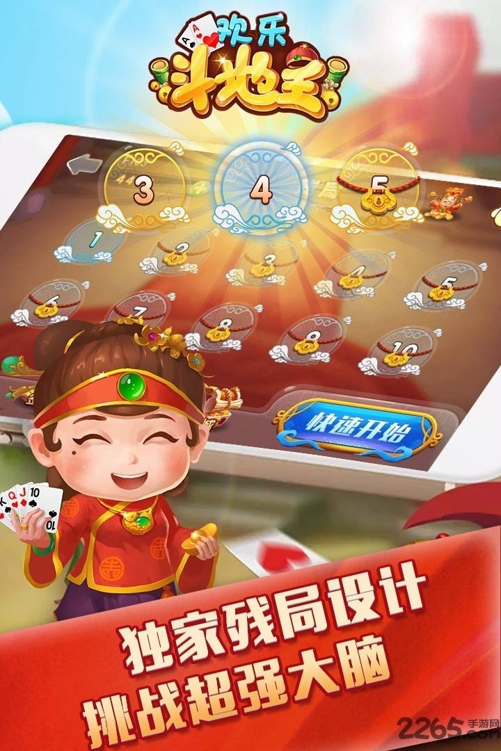 开元棋棋牌63cc官网版_截图2