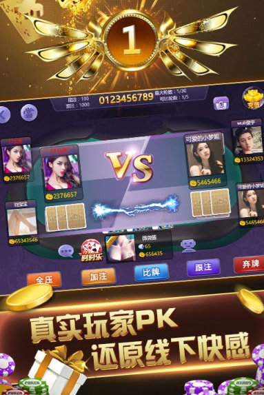 角落棋牌最新官网版2023_截图1