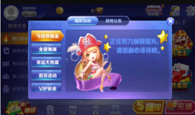 高光棋牌官网版最新版_截图3