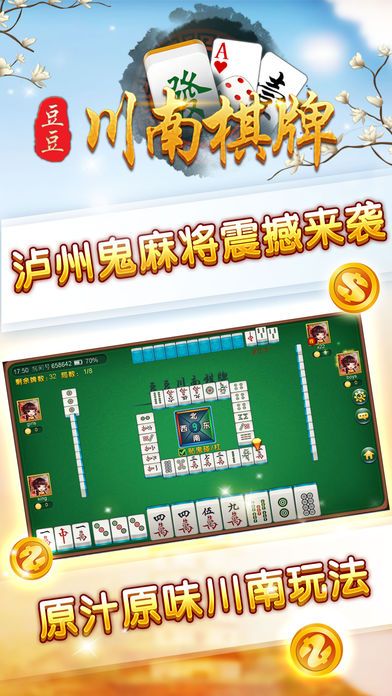 花季传媒棋牌官方版_截图2