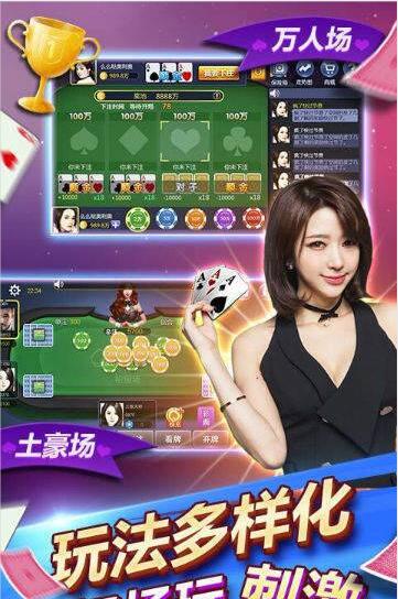 棋牌开元官网版_截图3
