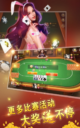 闲雅棋牌官网版_截图3