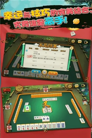 开元8018棋牌官方版_截图2