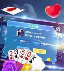王者棋牌苹果版本_截图2