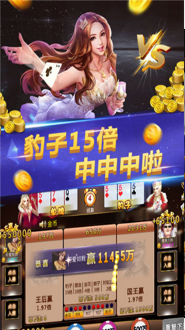 幸运棋牌8639官网版手机版_截图2