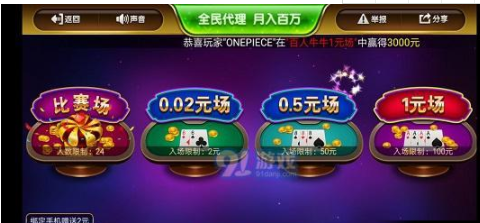 山河棋牌官网版2022正版苹果_截图1