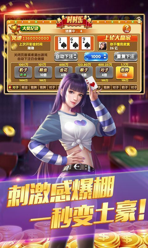 八戒棋牌苹果版