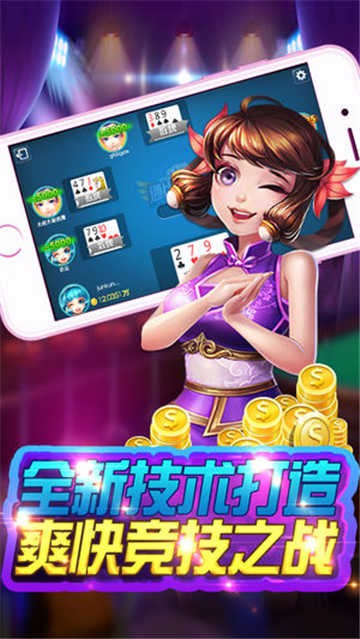 三公棋牌软件官网版_截图1