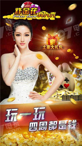 幸运棋牌8639官网版手机版_截图1