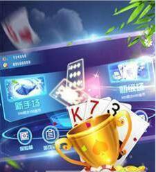 王者棋牌苹果版本_截图3