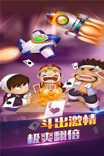 乐游棋牌官网版_截图1