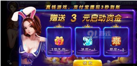 山河棋牌官网版2022正版苹果_截图3