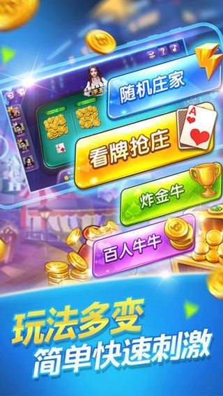 127棋牌官网版_截图3