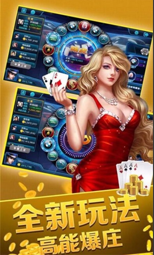 不思议棋牌苹果版_截图3