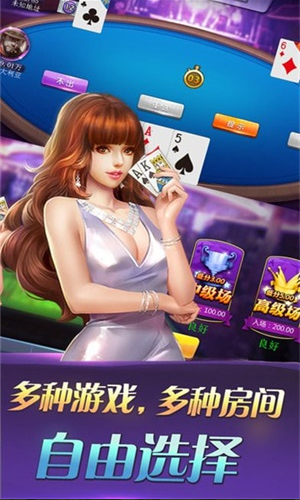不思议棋牌苹果版_截图2