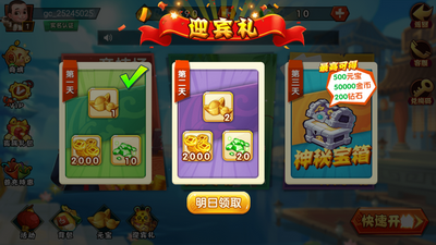 不思议棋牌安卓版2024_截图3