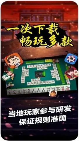 开元8018棋牌官方版_截图1