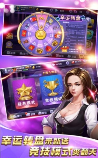 棋乐棋牌ios安装_截图3