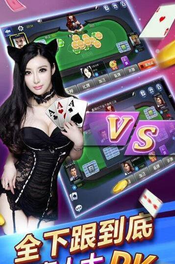 棋牌开元官网版_截图1