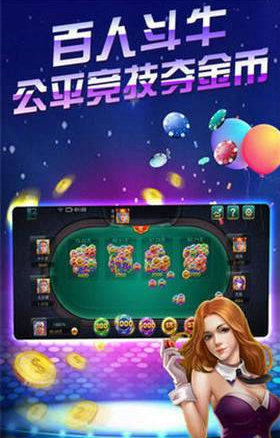 82699天下棋牌最新版本_截图3