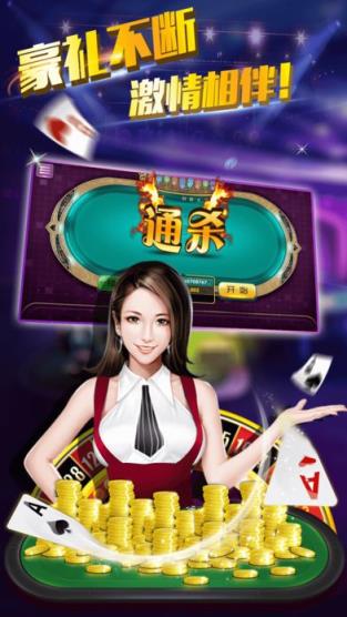 大润发棋牌2023官方版_截图3