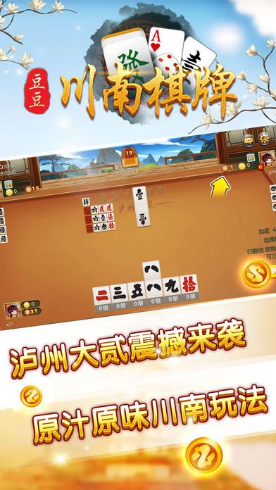 花季传媒棋牌官方版_截图4