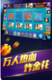 一木棋牌官方版唯一棋牌_截图2