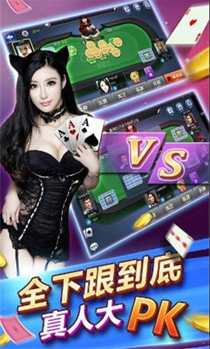 不思议棋牌苹果版_截图1