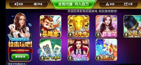 山河棋牌官网版2022正版苹果_截图2