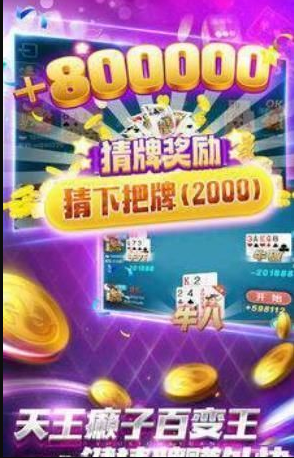 伯爵棋牌娱乐最新版安装