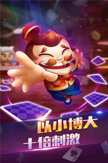 乐游棋牌官网版_截图2