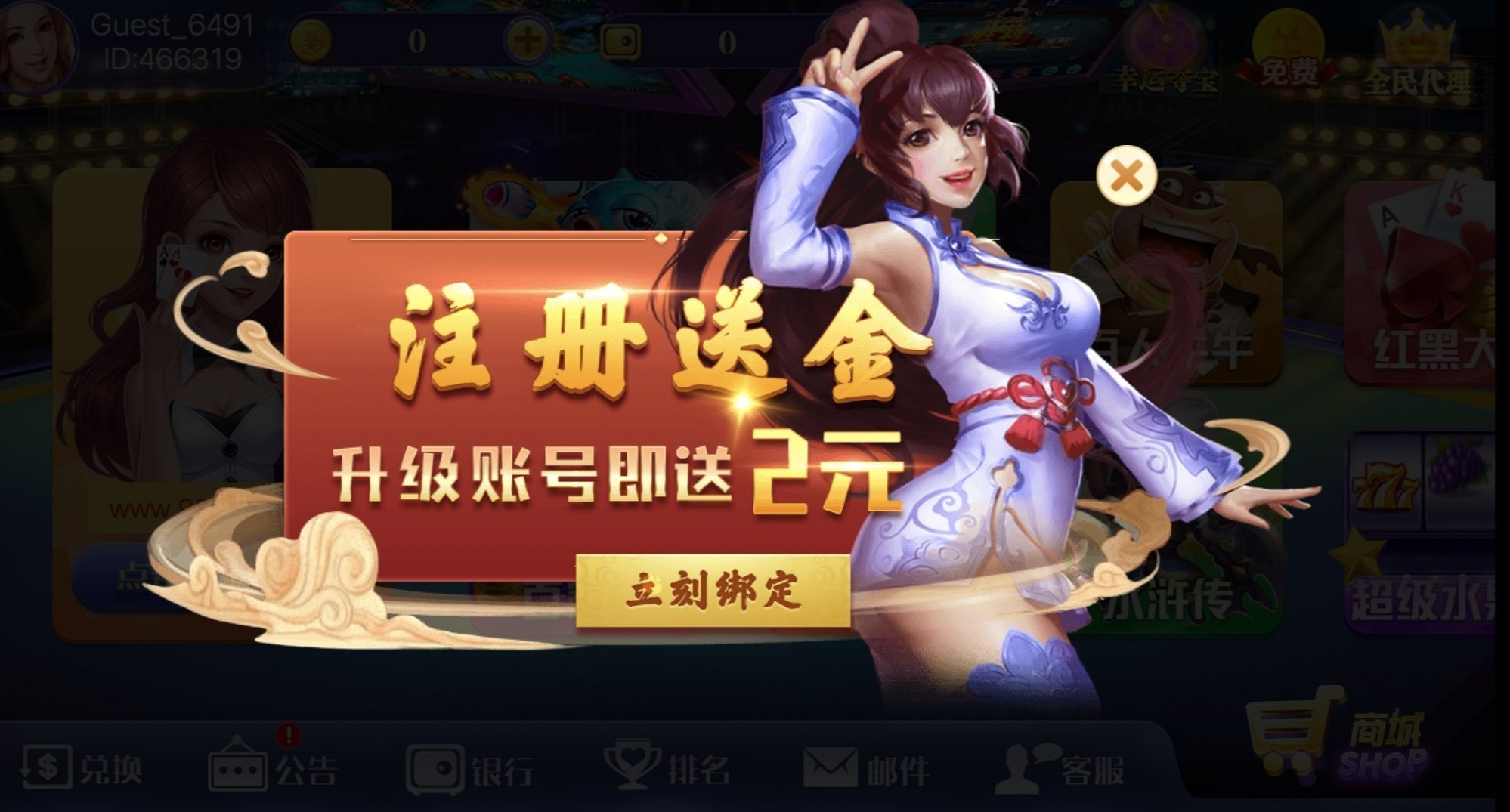 a6棋牌平台官方版_截图1