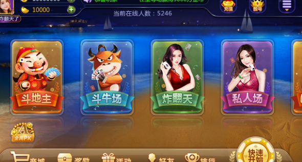 吉祥棋牌手机版安卓_截图4