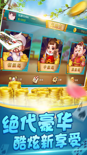 不思议棋牌官方最新版_截图3