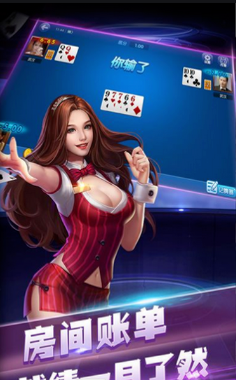 财神棋牌cs3368qp旧版_截图3