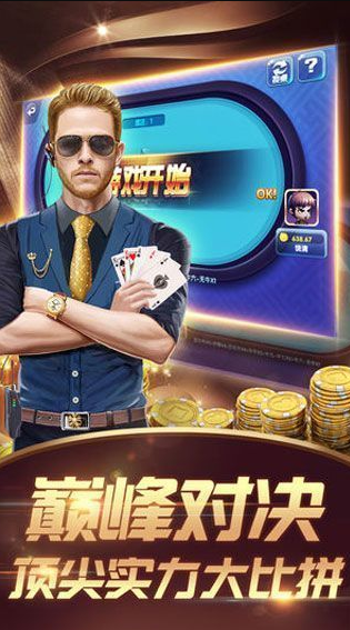 迷鹿棋牌官方版_截图2